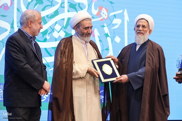 دومین کنگره اندیشه‌های قرآنی امام خامنه‌ای