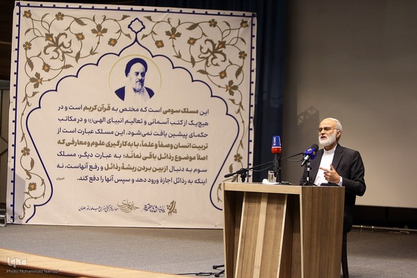 مراسم بزرگداشت علامه طباطبایی (ره)