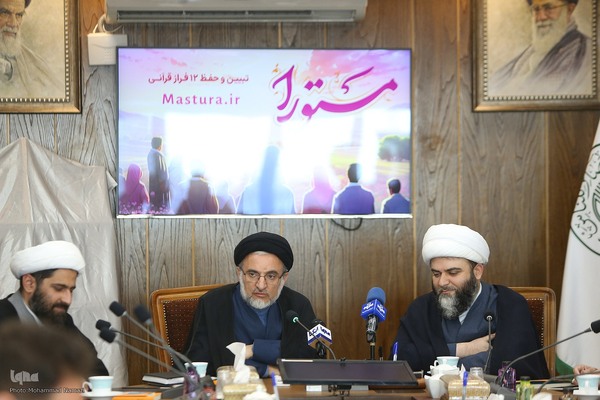 نشست خبری طرح ملی حفظ موضوعی قرآن کریم «مستورا»