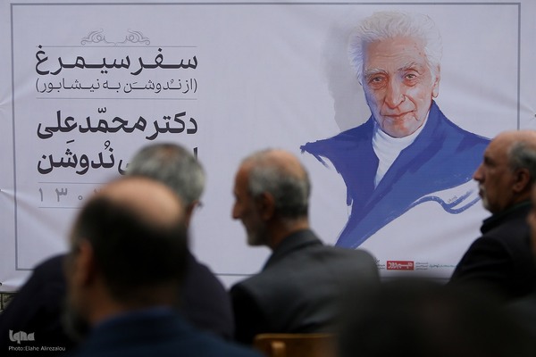 تشییع پیکر زنده‌یاد دکتر محمدعلی اسلامی ندوشن در دانشگاه تهران