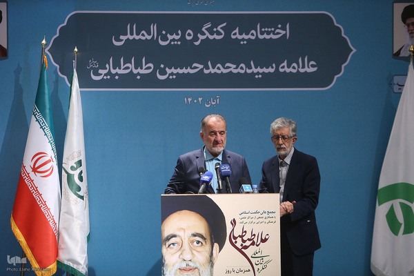 کنگره بین‌المللی علامه طباطبایی