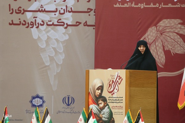 همایش بین‌المللی همبستگی جهانی زنان علیه نسل‌کشی رژیم صهیونیستی