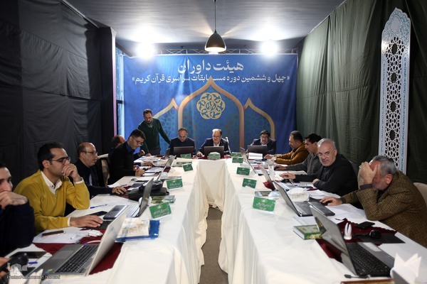 اولين روز مسابقات سراسری قرآن کریم - هیأت داوران بخش همخوانی قرآن کریم