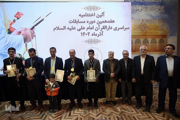 اختتامیه مسابقات سراسری دارالقرآن امام علی(ع)