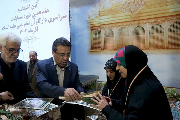 اختتامیه مسابقات سراسری دارالقرآن امام علی(ع)