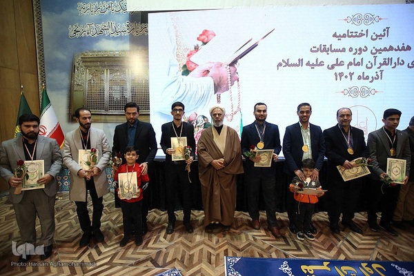 اختتامیه مسابقات سراسری دارالقرآن امام علی(ع)