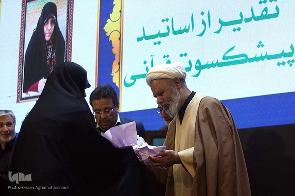 اختتامیه مسابقات سراسری دارالقرآن امام علی(ع)