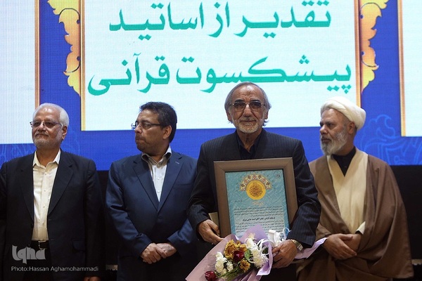 اختتامیه مسابقات سراسری دارالقرآن امام علی(ع)