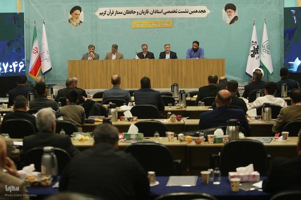 میزگرد تخصصی در روز اول نشست تخصصی استادان، قاریان و حافظان قرآن