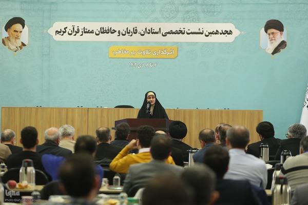 دومین روز ارائه مقالات هجدهمین نشست تخصصی قاریان و حافظان قرآن