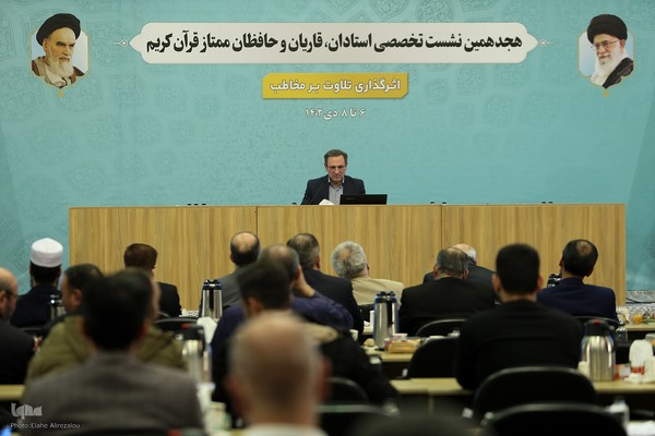 سومین روز ارائه مقالات هجدهمین نشست تخصصی قاریان و حافظان قرآن