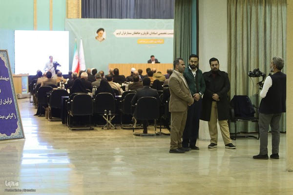 سومین روز ارائه مقالات هجدهمین نشست تخصصی قاریان و حافظان قرآن