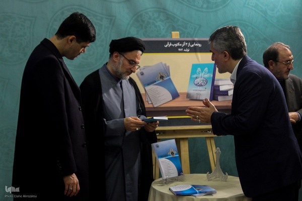 آیین اختتامیه هجدهمین نشست تخصصی قاریان و حافظان قرآن