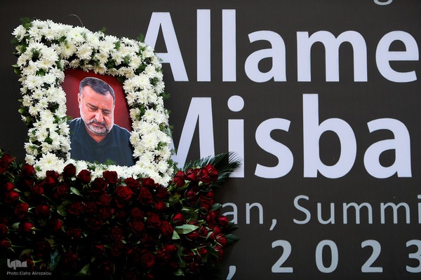 سومین کنگره بزرگداشت «استاد فکر؛ علامه مصباح یزدی»