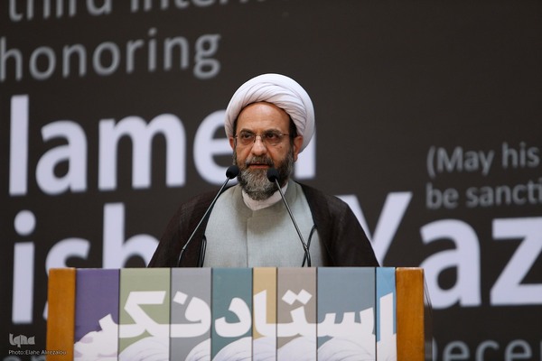 سومین کنگره بزرگداشت «استاد فکر؛ علامه مصباح یزدی»