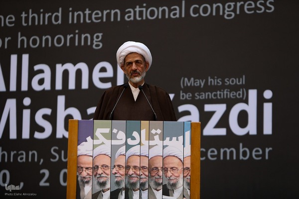 سومین کنگره بزرگداشت «استاد فکر؛ علامه مصباح یزدی»
