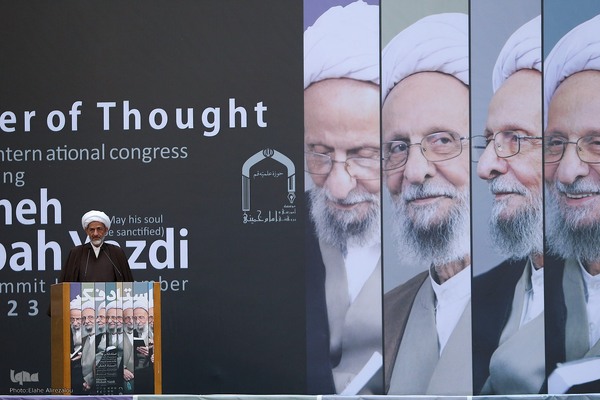 سومین کنگره بزرگداشت «استاد فکر؛ علامه مصباح یزدی»