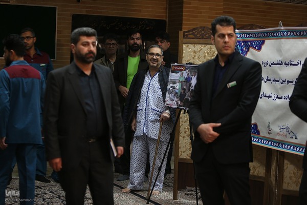 اختتامیه مسابقات  قرآن بین بیمارستانی و مراکز درمانی استان تهران