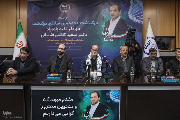 بزرگداشت «سعید ایران» و رونمایی از یادمان زنده‌یاد کاظمی آشتیانی