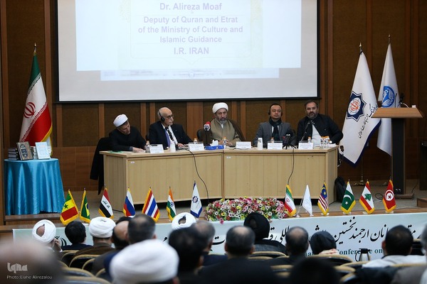 همایش «رسالات الله»