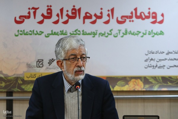 رونمایی «نرم افزار قرآنی»