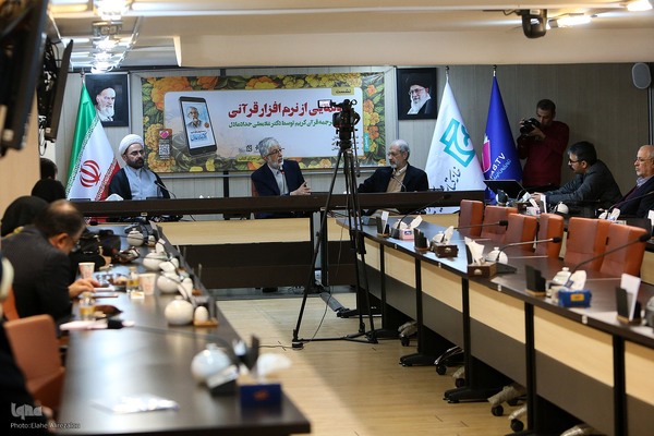 رونمایی «نرم افزار قرآنی»