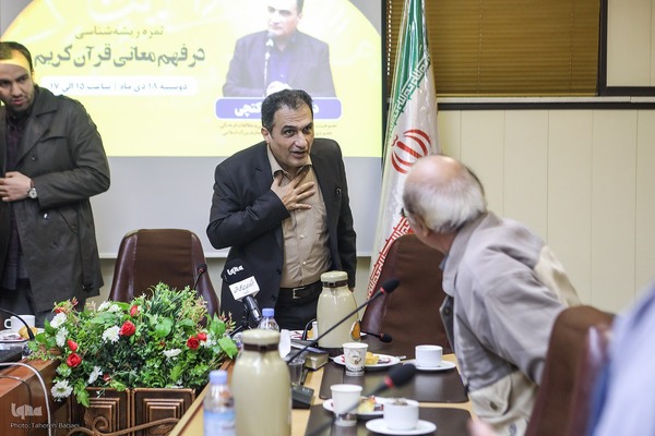 نشست علمی «ثمره ریشه‌شناسی در فهم معانی قرآن کریم»