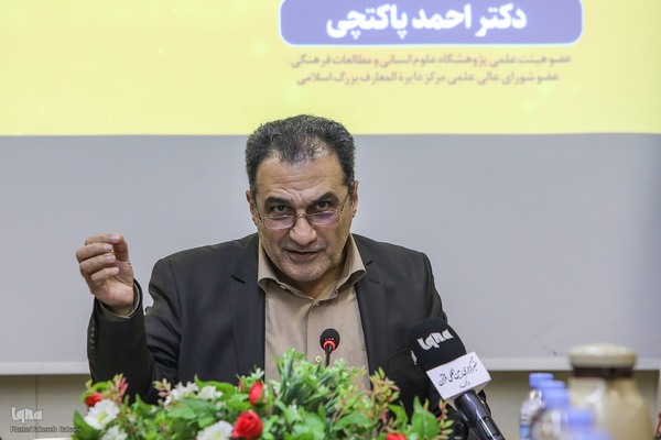 احمد پاکتچی در نشست علمی «ثمره ریشه‌شناسی در فهم معانی قرآن کریم»