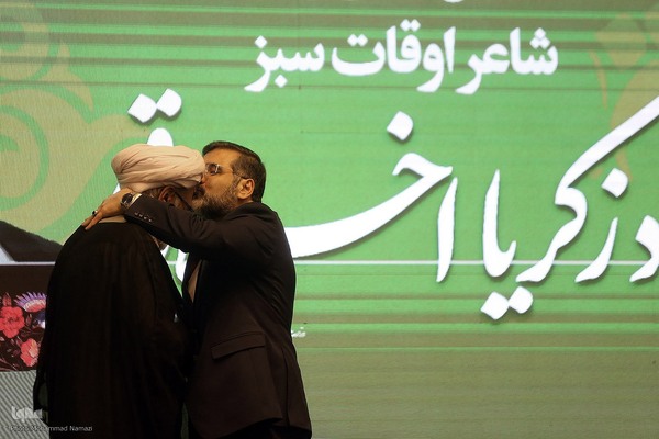 اختتامیه هجدهمین جشنواره شعر فجر