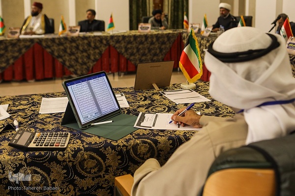 هیئت داوران مسابقات سراسری قرآن کریم