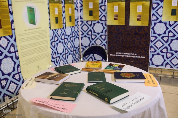نمایشگاه جانبی مسابقات بین‌المللی قرآن