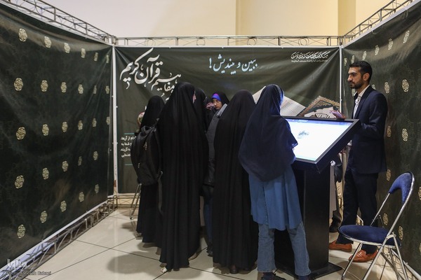 نمایشگاه جانبی مسابقات بین‌المللی قرآن