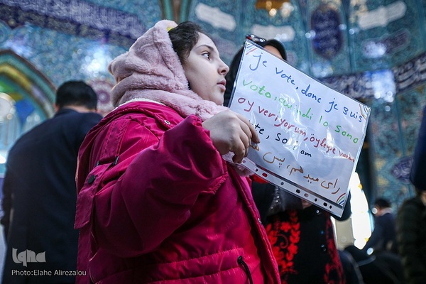 شعبه اخذ رای در حسینیه ارشاد