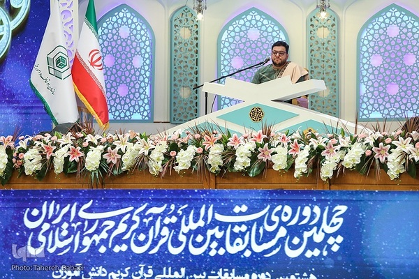 افتتاحیه چهلمین دوره مسابقات بین‌المللی قرآن