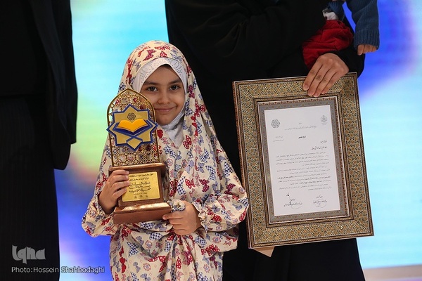 آیین اختتامیه بخش معارفی چهل‌وششمین دوره مسابقات سراسری قرآن کریم