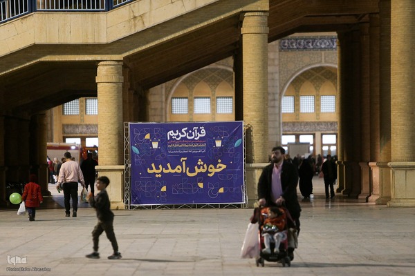 روز چهارم سی و یکمین نمایشگاه قرآن کریم