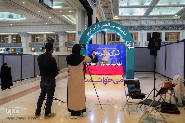 پنجمین روز برگزاری نمایشگاه قرآن

