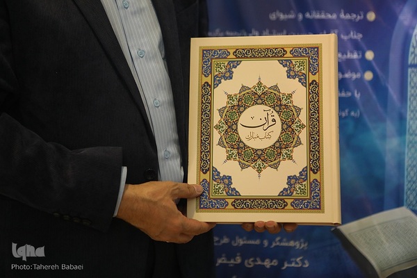 پنجمین روز برگزاری نمایشگاه قرآن
