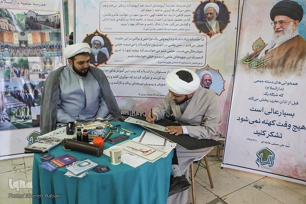 ششمین روز برگزاری نمایشگاه قرآن