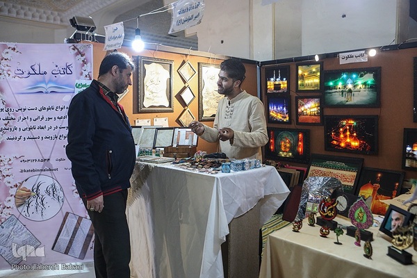 بازارچه فرهنگ و هنر اسلامی نمایشگاه قرآن