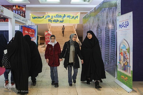 بازارچه فرهنگ و هنر اسلامی نمایشگاه قرآن