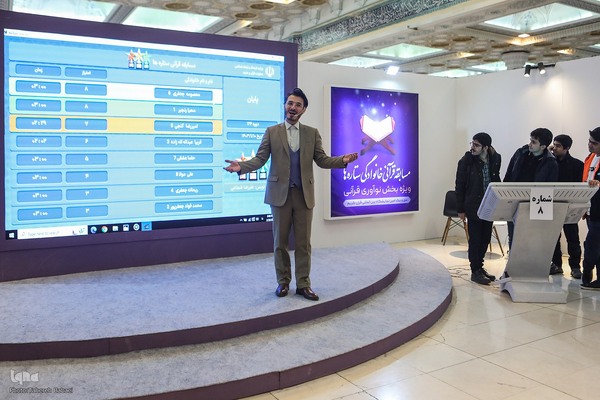 دهمین روز برگزاری نمایشگاه قرآن کریم