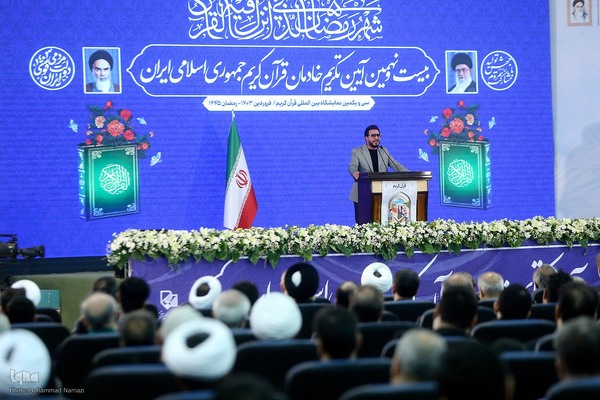 بیست و نهمین آئین تکریم خادمان قرآن کریم