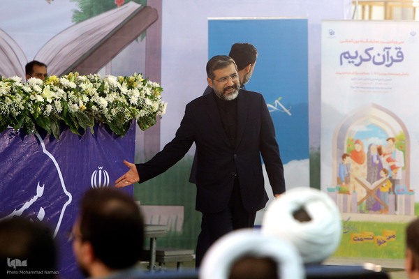 بیست و نهمین آئین تکریم خادمان قرآن کریم