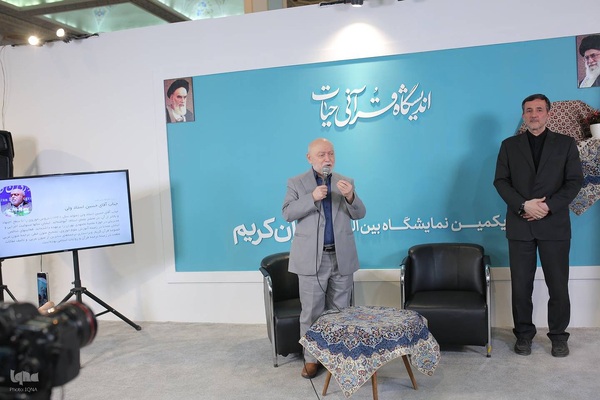 مراسم رونمایی از مصحف نوین قرآن مبارک