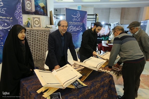 دوازدهمین روز برگزاری نمایشگاه قرآن کریم