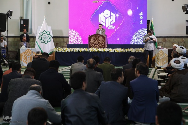 محفل انس با قرآن کریم با حضور شهردار تهران