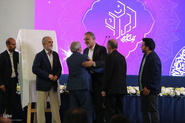 محفل انس با قرآن کریم با حضور شهردار تهران