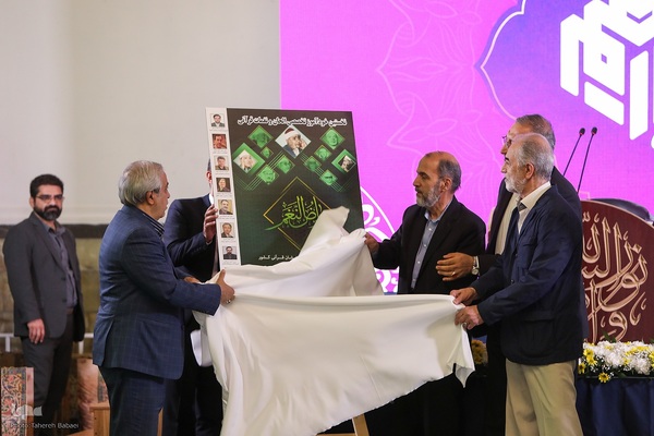 محفل انس با قرآن کریم با حضور شهردار تهران