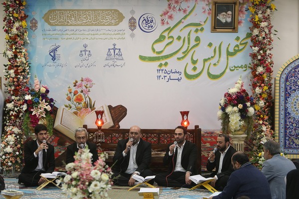 دومین محفل انس با قرآن کریم قوه قضائیه